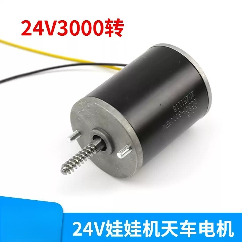24V DC Gear Motor Spare Parts  - Claw Crane Machine recension och pris